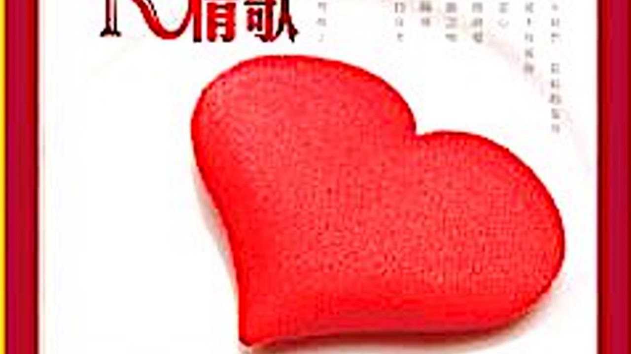 Jeff Chang Shin-Che 绝赞K情歌 张信哲 别怕我伤心