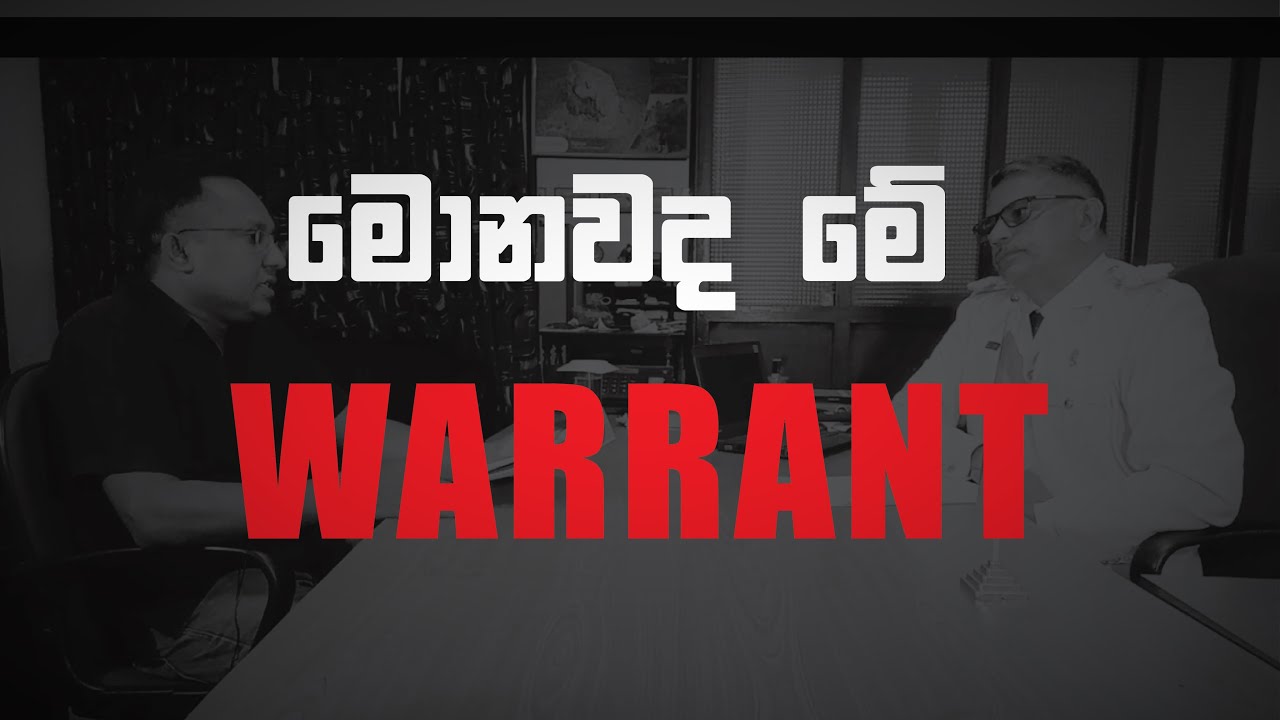 මොනවද මේ Warrant | Lasaratuwa