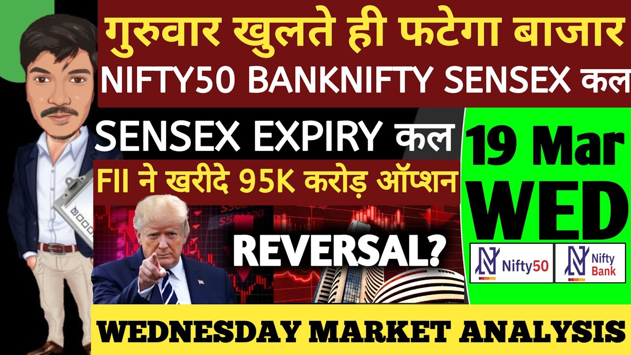 THURSDAY 19 MARCH 2026 MARKET | NIFTY & BANKNIFTY PREDICTION FOR TOMORROW | SENSEX ANALYSIS TOMORROW