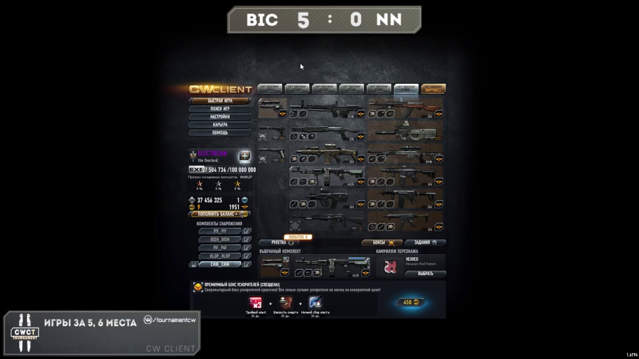 NoPerks #2 второй день, игры за 5, 6 места