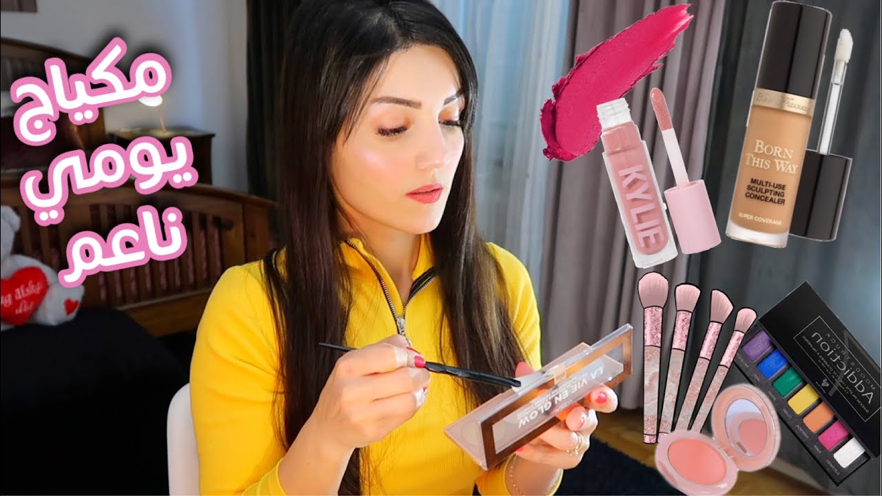 تجربتي مع الرموش الدائمه!! مكياج يومي رووعة💄سهل ناعم وبسيط