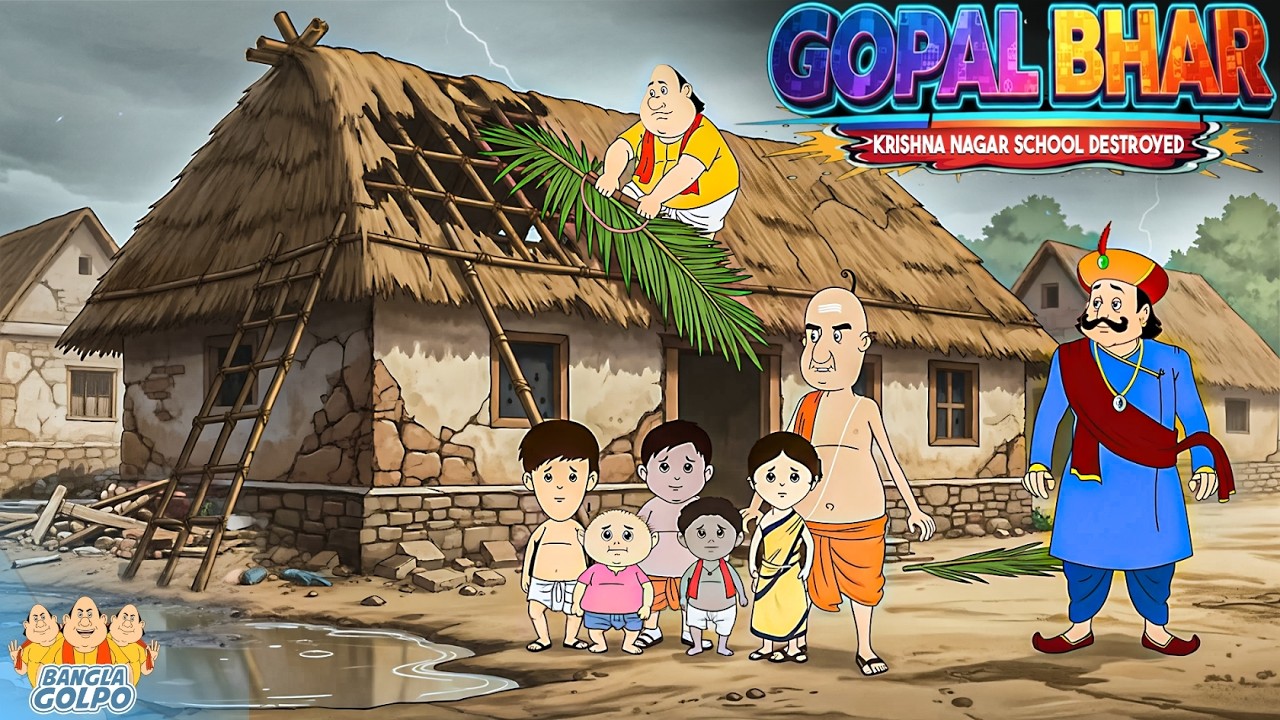 ঝড়ো বৃষ্টি সব নষ্ট করে দিল 🌧️ Gopal Bhar আবার স্কুল তৈরি করলেন | Latest Gopal Bhar Episode 2026