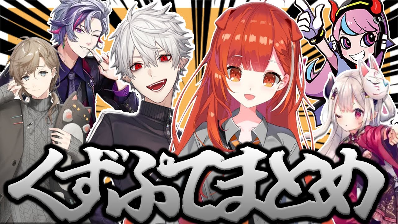 【まとめ】どこに行ってもプロレス大好き葛葉＆ぷていさんまとめ【にじさんじ/葛葉/ラトナ・プティ/叶/Selly/奈羅花/不破湊】
