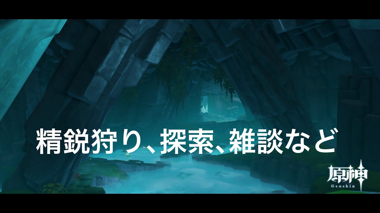 【原神】精鋭狩り＋コロンビーナで色々試す、雑談など(参加の際は概要欄)【参加型】