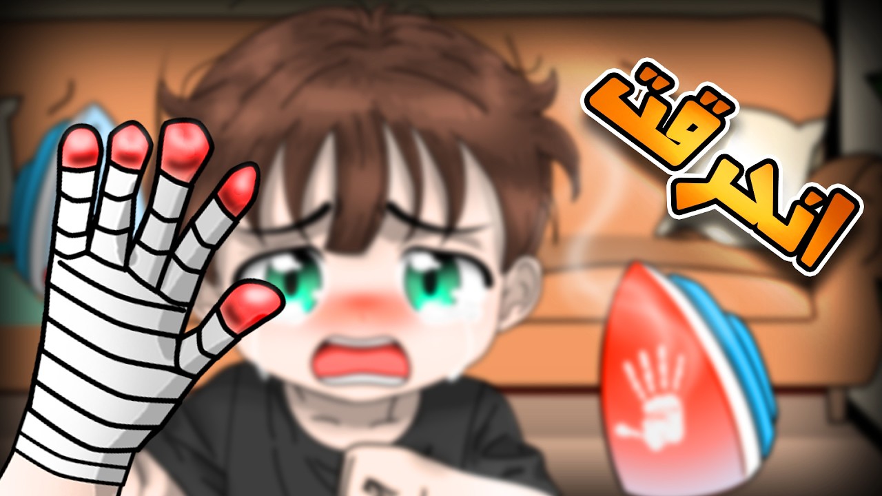 اقتحام الاستوديو