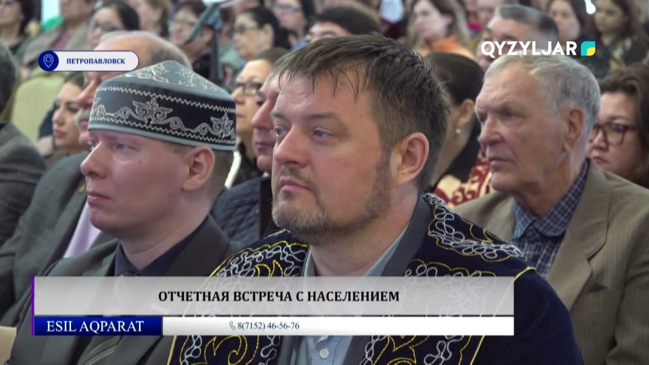 Отчетная встреча с населением