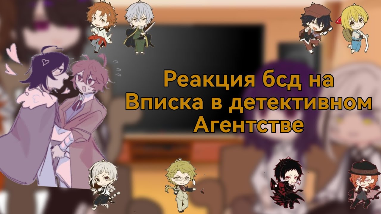 реакция бсд на 