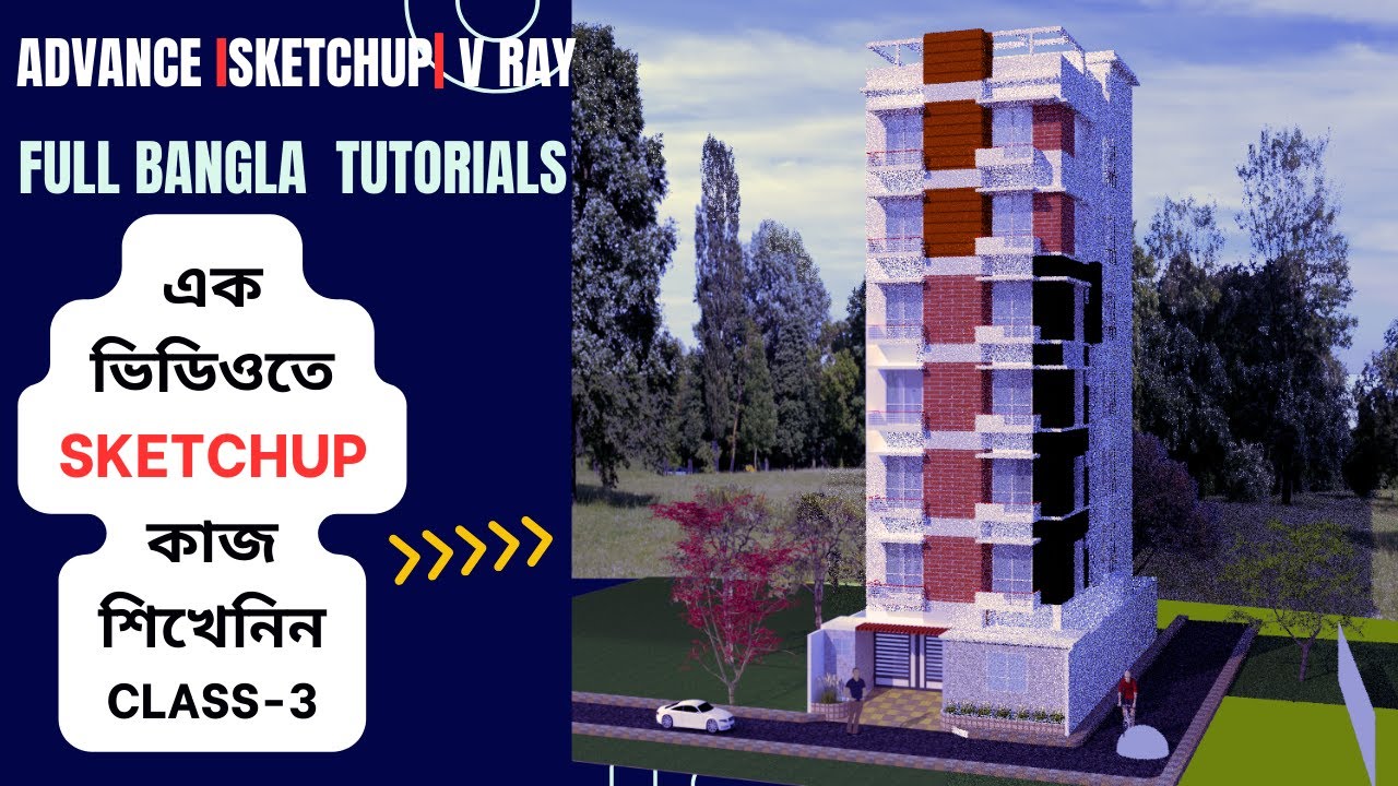 Sketchup & V Ray Bangla Full tutorial ।। Sketchup Advance Professional FULL Course  3