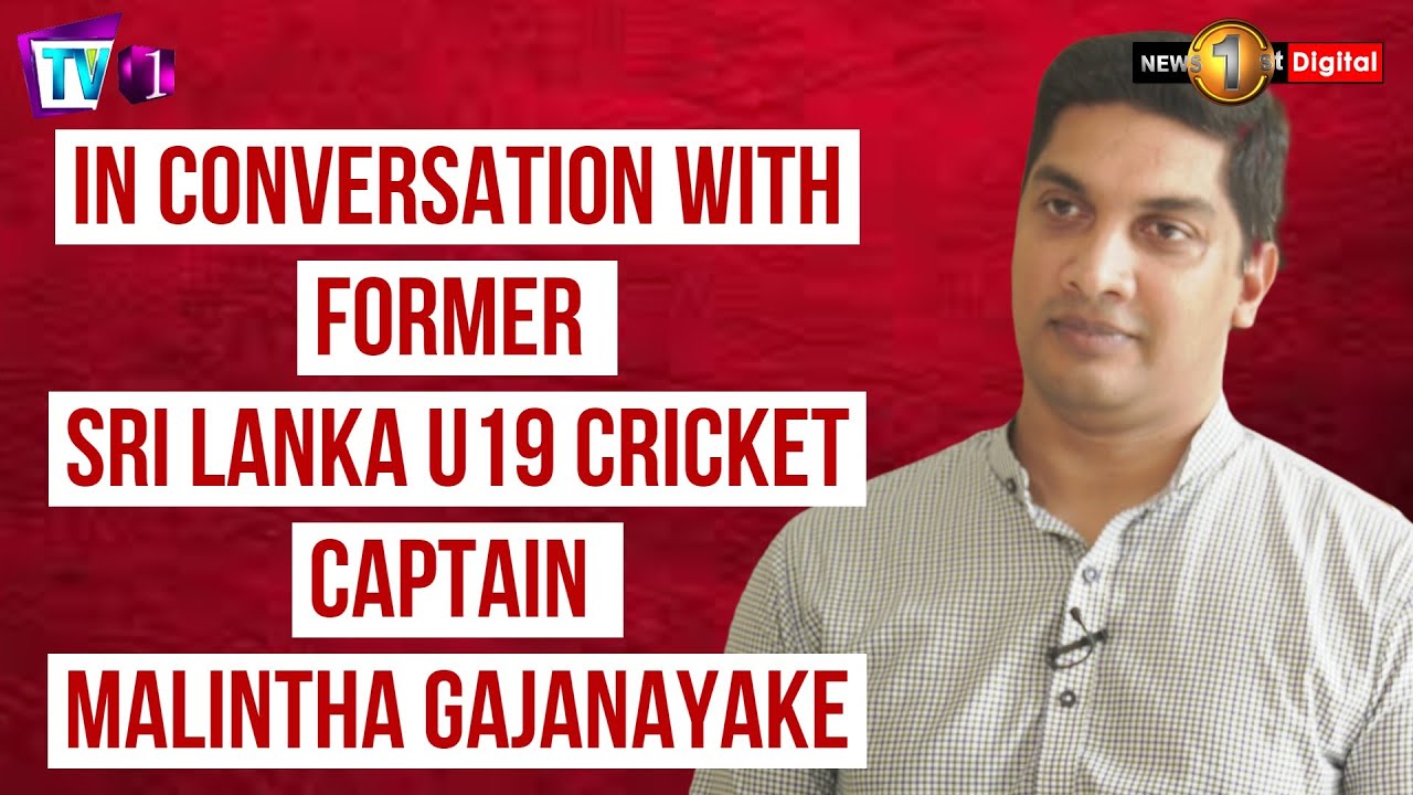 Only Sri Lankan to lead an U19 team to a WC Final - Malintha Gajanayake - The Sports Centre - TR