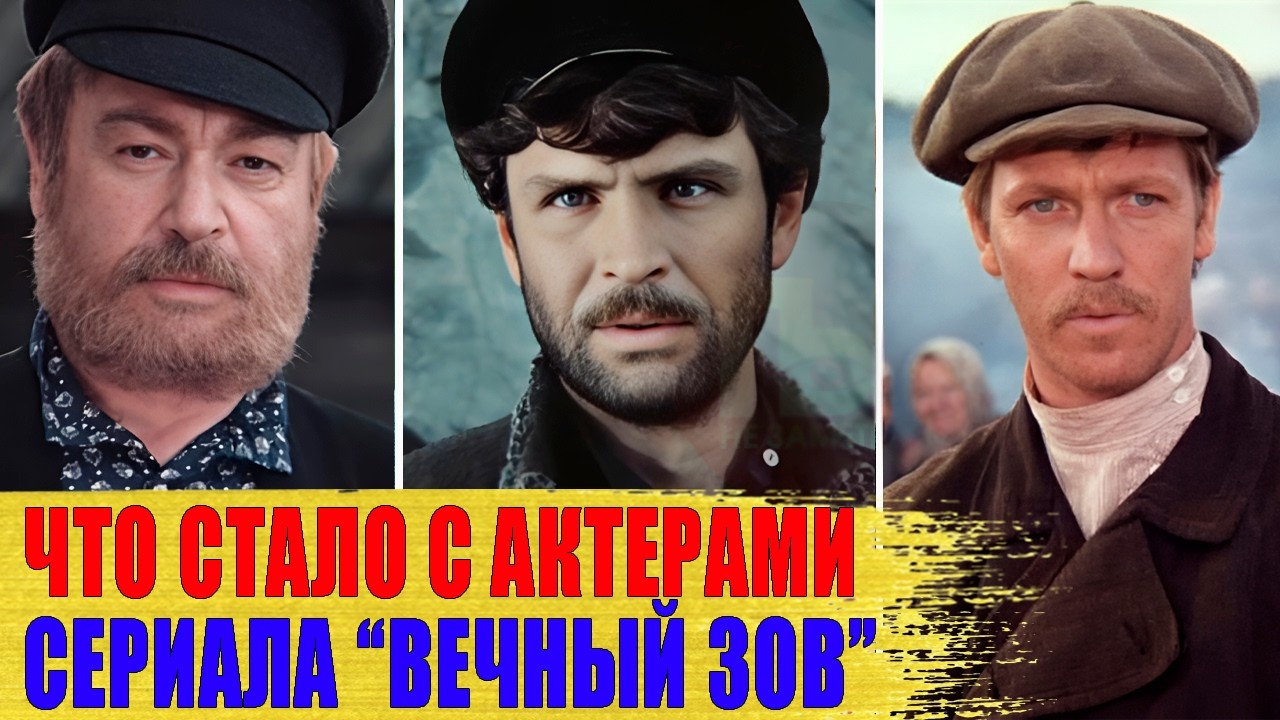 ТЯЖЕЛЫЕ СУДЬБЫ актеров сериала 