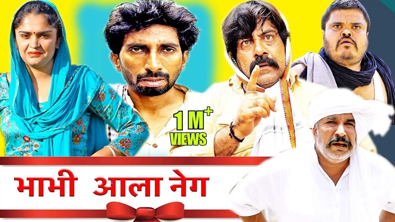 भाभी आला नेग 💃 | New Haryanvi Comedy 2023 🤣 | Time Pass Comedy Ep 103 🎭 | Kola Nai, Fojan, Fandu