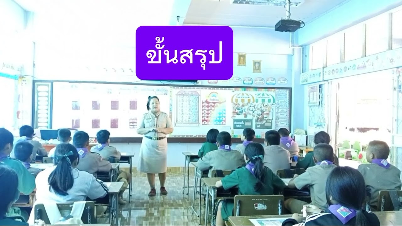 คลิปการสอนเรื่อง คำควบกล้ำ