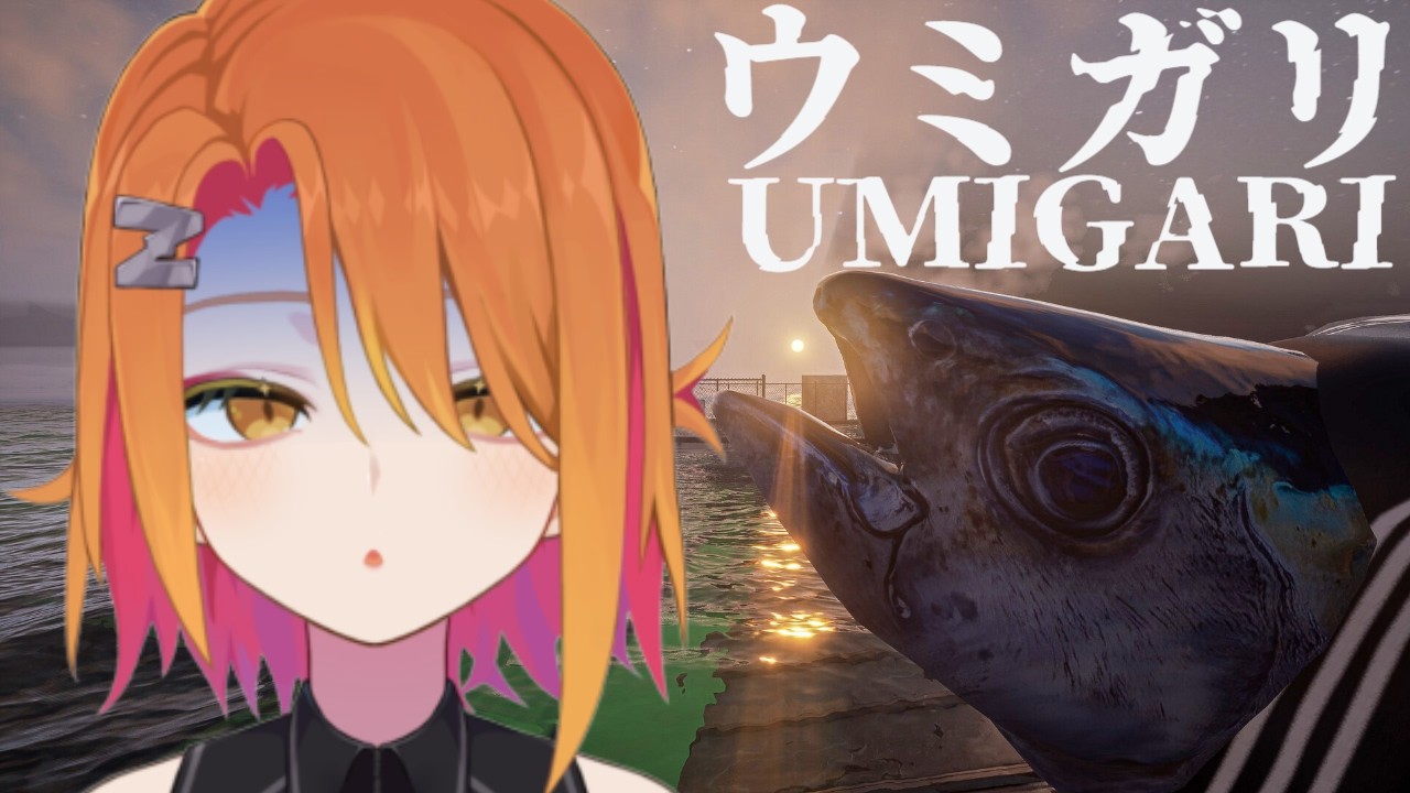 【ウミガリ】話題の魚を狩るゲームをします【睡魘せゆ/ #新人Vtuber 】