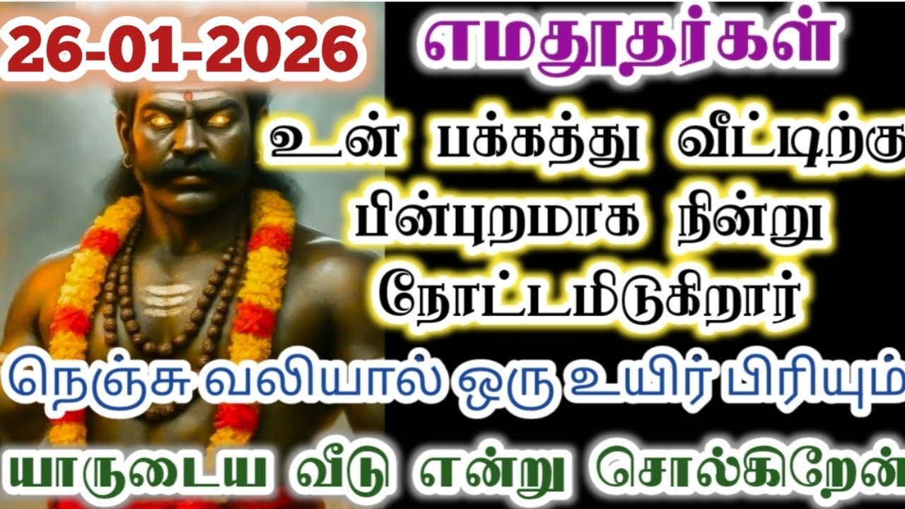 யாருடைய வீடு என்று வெளிப்படையாக சொல்கின்றேன்/karupan/கருப்பசாமி/karupasamy/@KaruppanVakku 