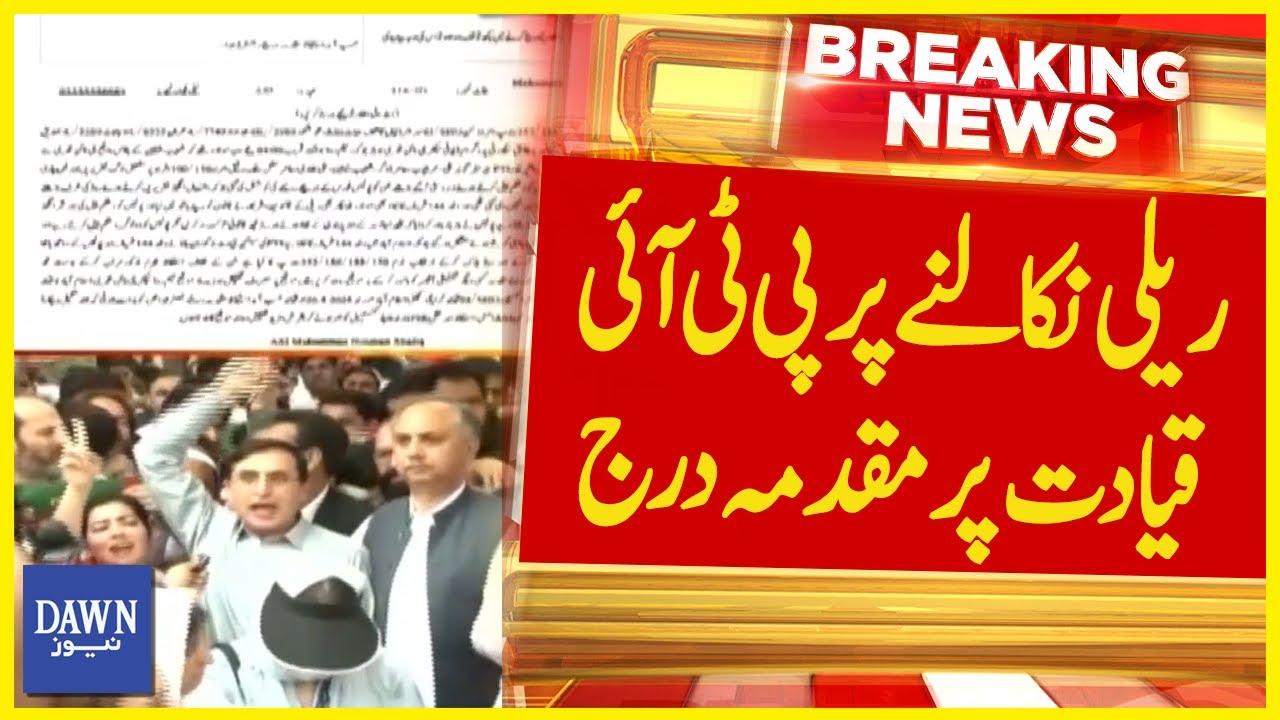 Case has Been Registered Against the PTI Leadership for Taking out the Rally | Breaking News