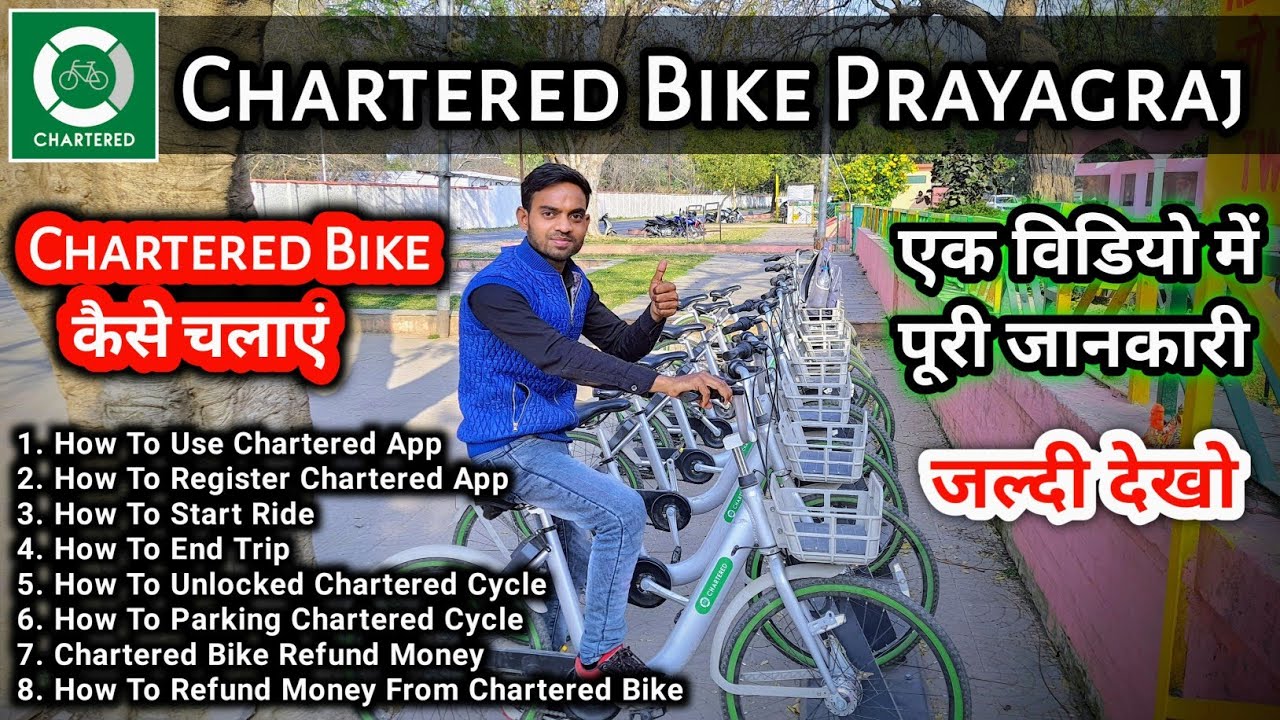 Chartered Bike Prayagraj || How To Use Chartered Cycle in Prayagraj || एक विडियो में पूरी जानकारी