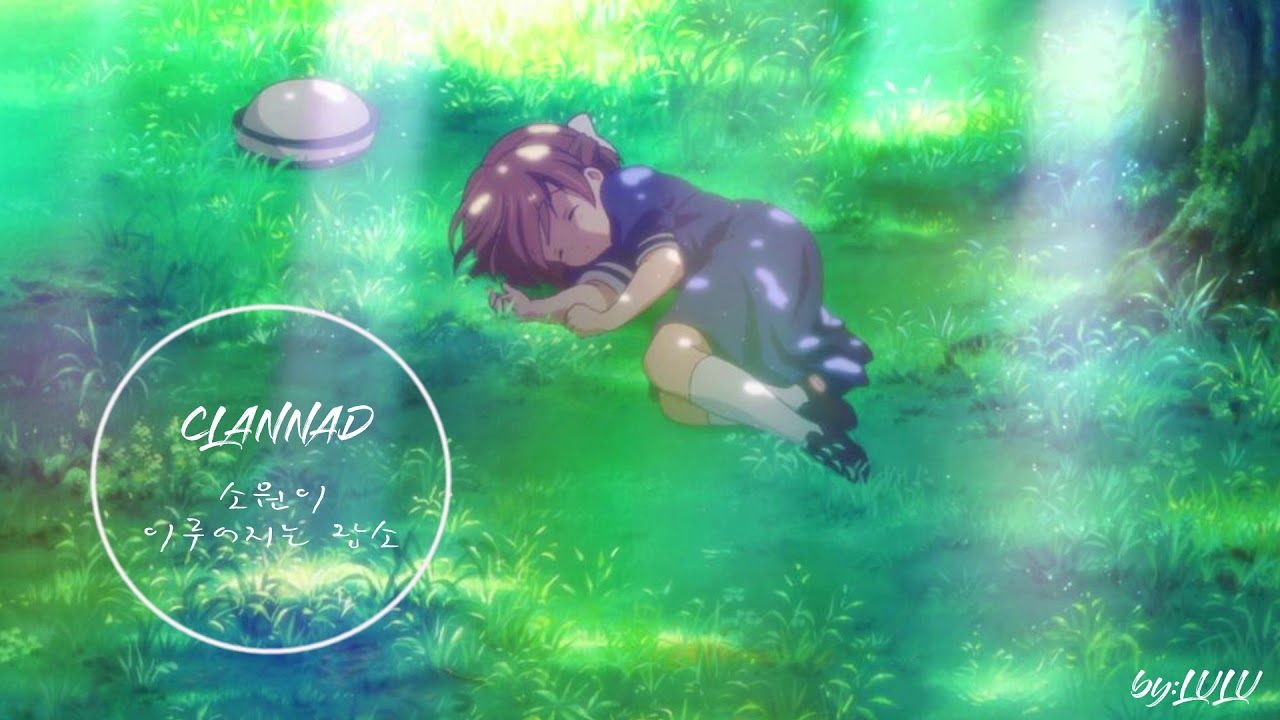 (1시간 반복)클라나드(CLNNAD) ost  _ 소원이 이루어지는 장소(the place where wishes come true) - 오르골 (Music box ver)