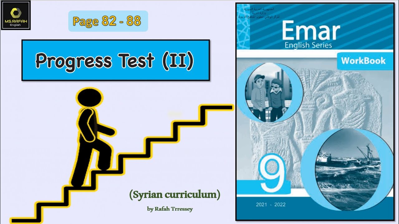 تاسع ايمار اختبار التقدم الثاني في كتاب الأنشطة Progress Test 2