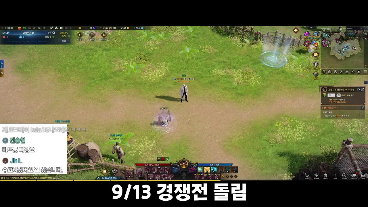 로아 증전 방송 Lostark PVP Live stream