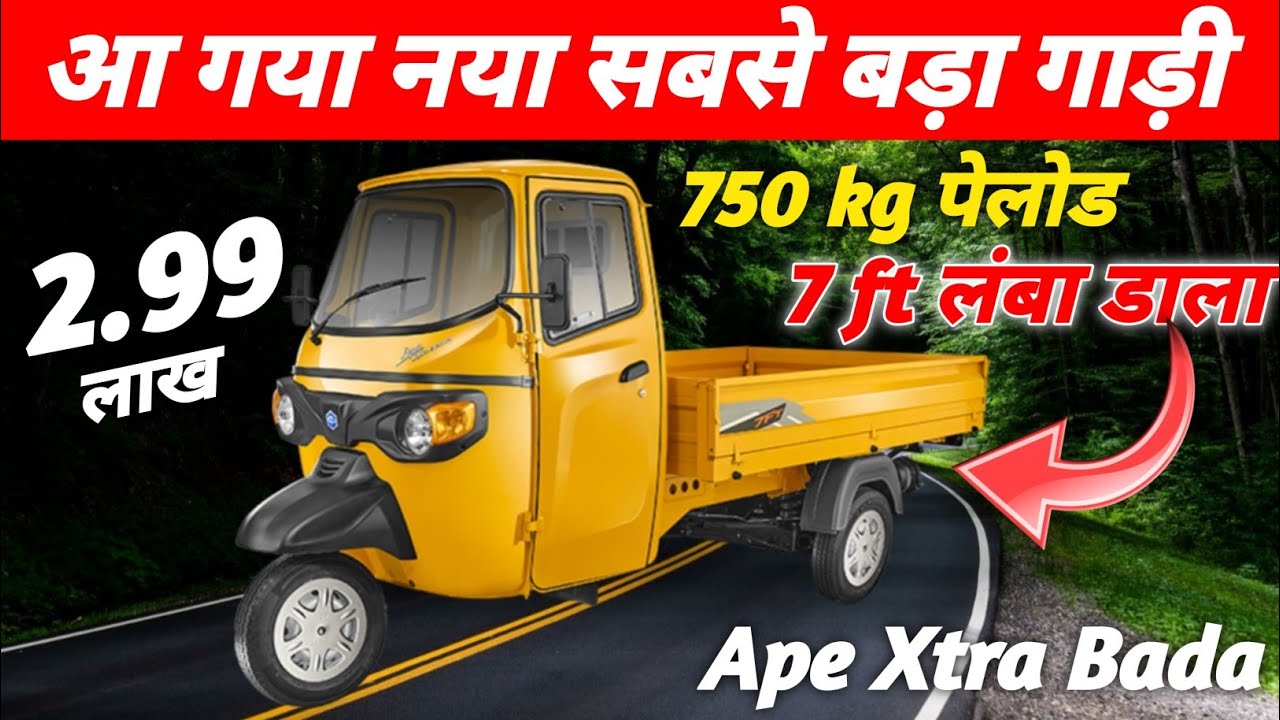 Piaggio Ape Xtra Bada 700 | 7-Foot Deck, 750kg Payload 3 Wheeler Loader Review | Star Rides