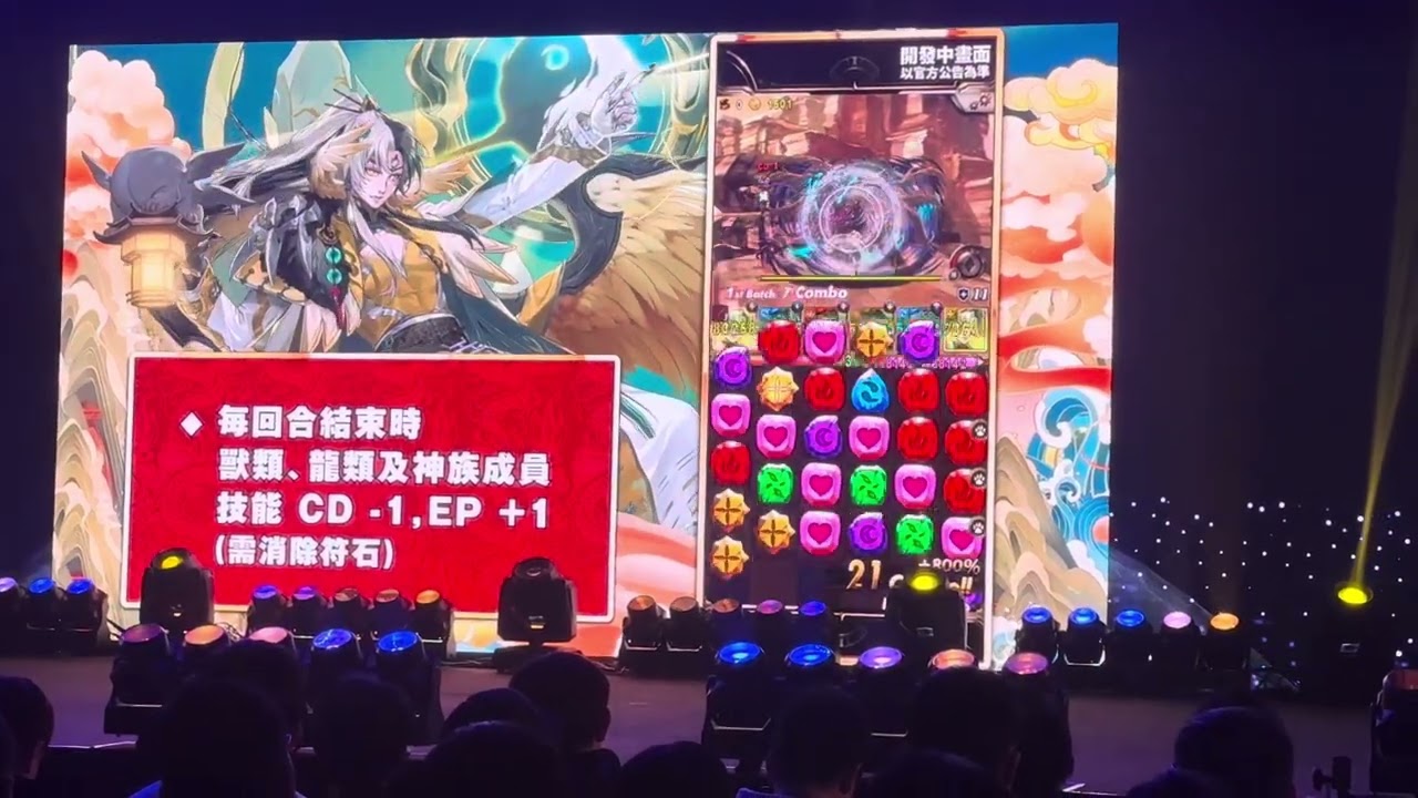 畫面公佈，年度黑金實戰！帝鴻 / 軒轅強不強？（神魔之塔）2025 年度黑金