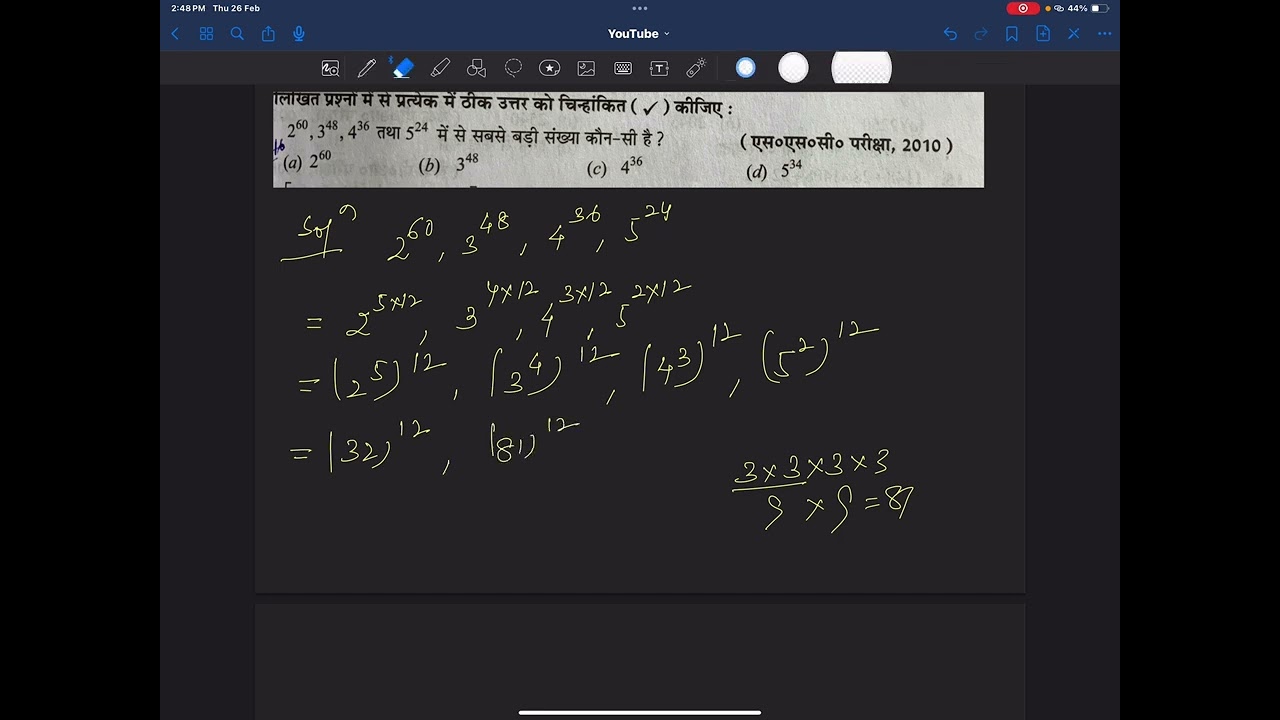 Competitive Exams (lecture 11) Simplification 