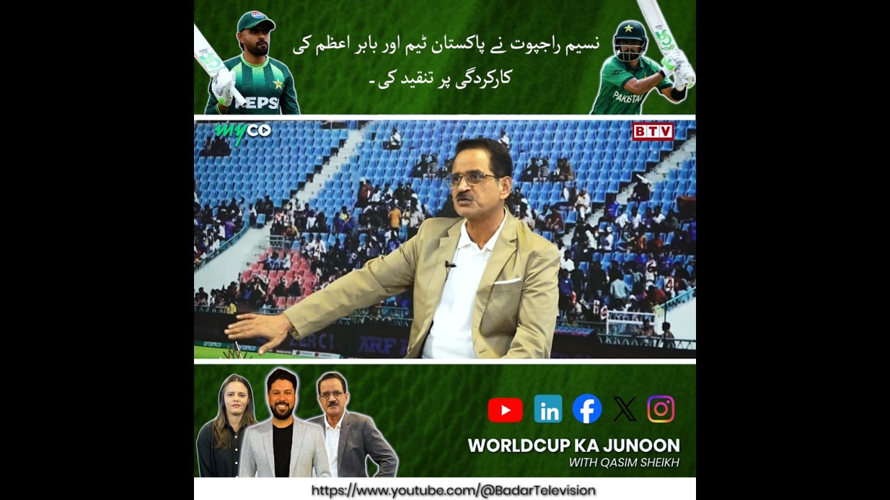 Naseem Rajput, criticized Pakistan Cricket Team and Babar Azam's performance in the T20 World cup.