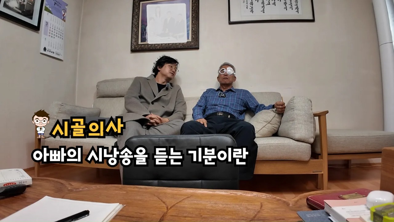 아빠의 시낭송을 듣는 기분이란