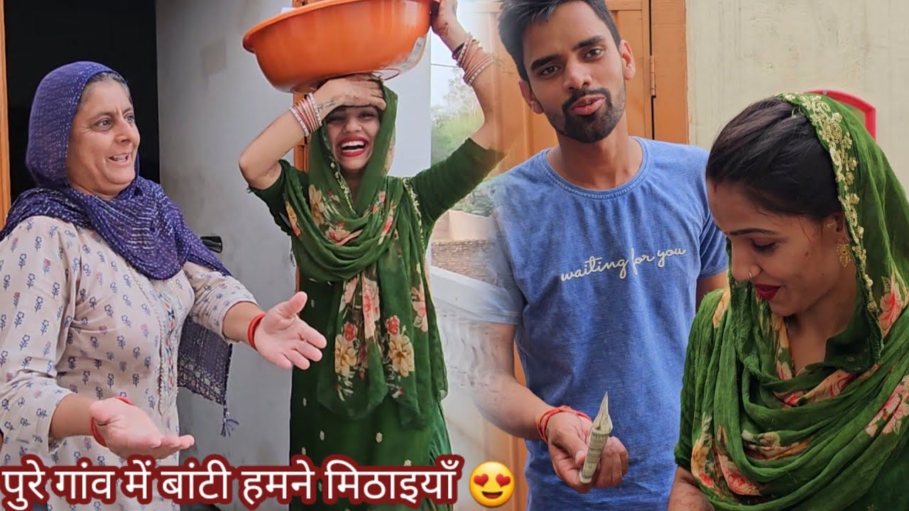desi vlog मेरे नेग देने में इतनी कंजूसी कर दी देवर ने इतनी रस्म की मैंने मिला कुछ भी नहीं 🫢