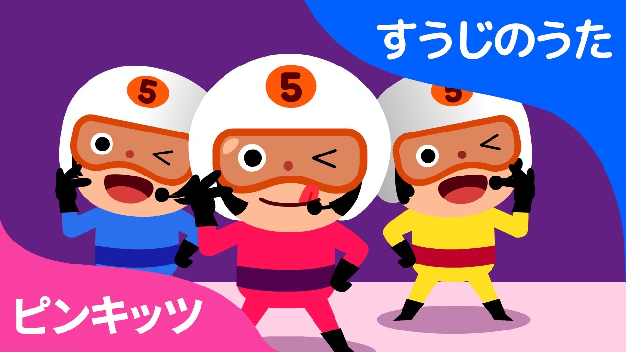 ５とびかぞえ | Count by 5s | すうじのうた | ピンキッツ童謡