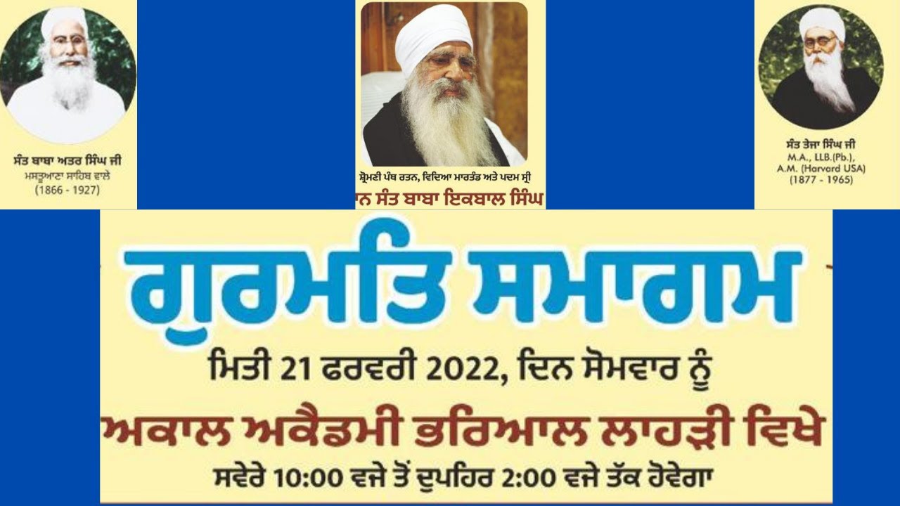 🔴Live Gurmati Samagam Akal Academy Bharyal Lahri Punajb SANT BABA IQBAL SINGH JI BARU SAHIB