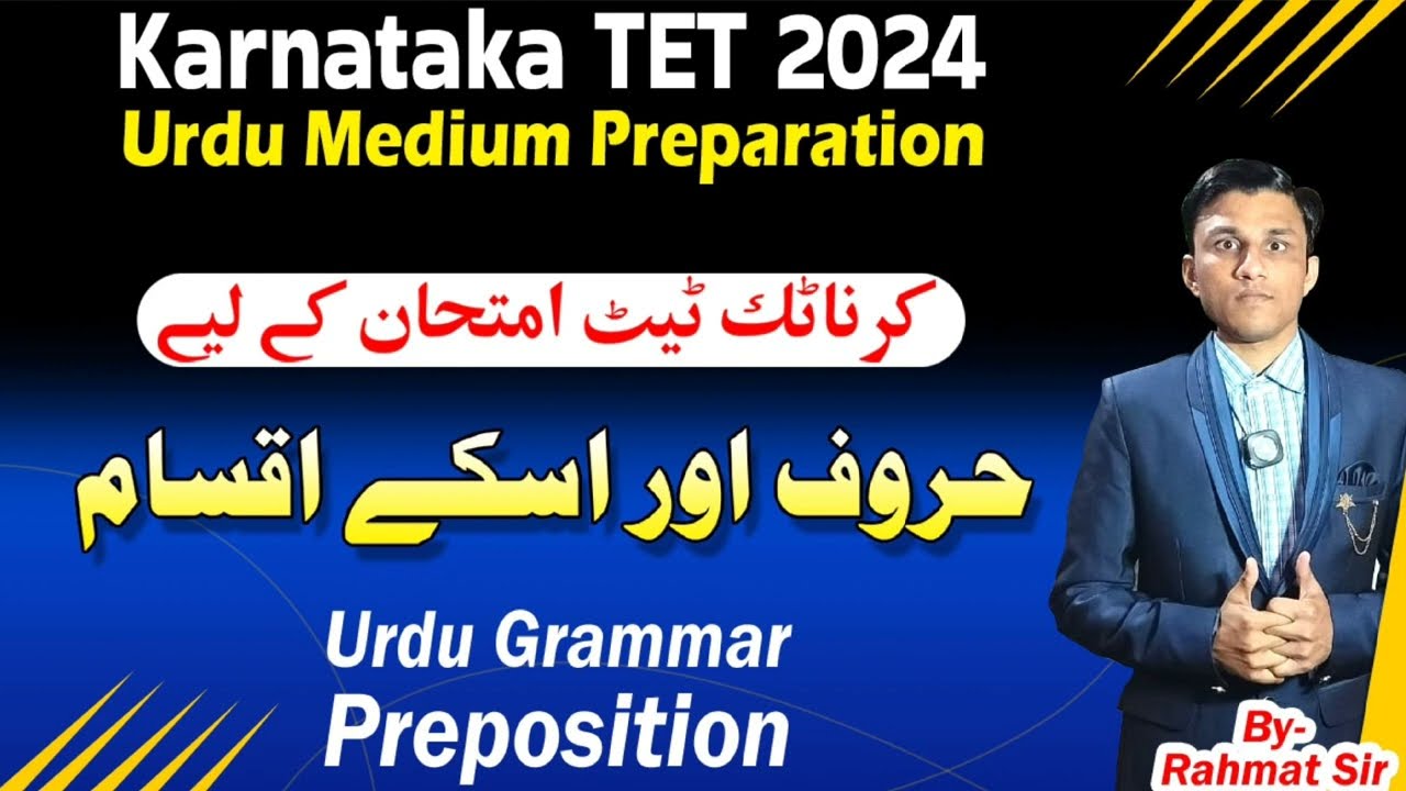 Kartet Urdu Quawayad - حرف کیا ہوتا ہے - Haroof & its Types - حروف کے اقسام تعریف اور مثال بتایں
