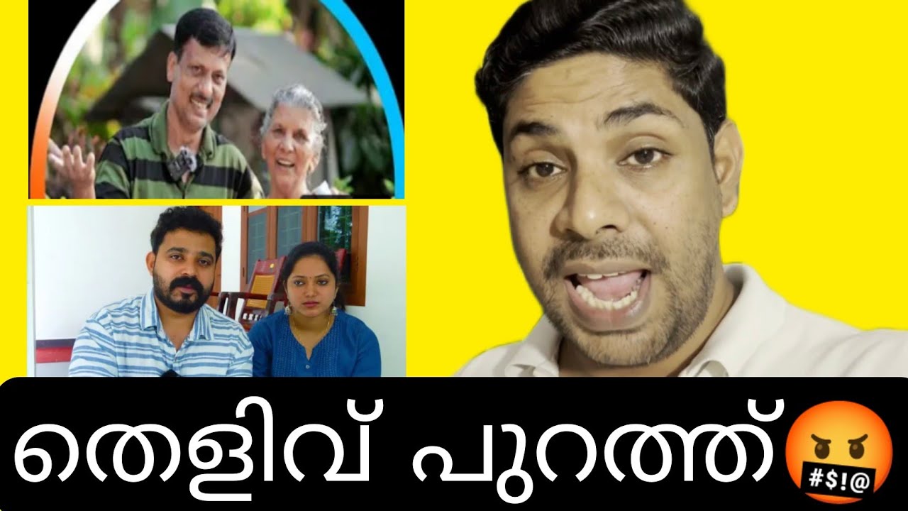 തീരുമാനമായി Annammachedathi Special😭