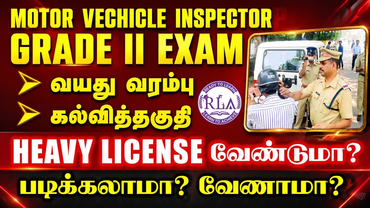 🔴What is the educational qualification & age limit to become a MOTOR VEHICLE INSPECTOR? | Do you ...