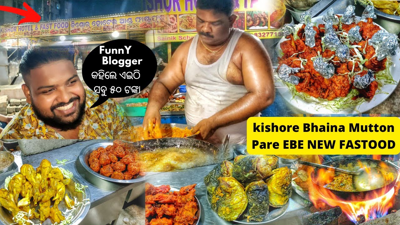 Kishore bhaina mutton ପରେ ,ଏବେ kishore bhaina fast food @THEFUNNYBlogger #odiavlog #bhubaneswar