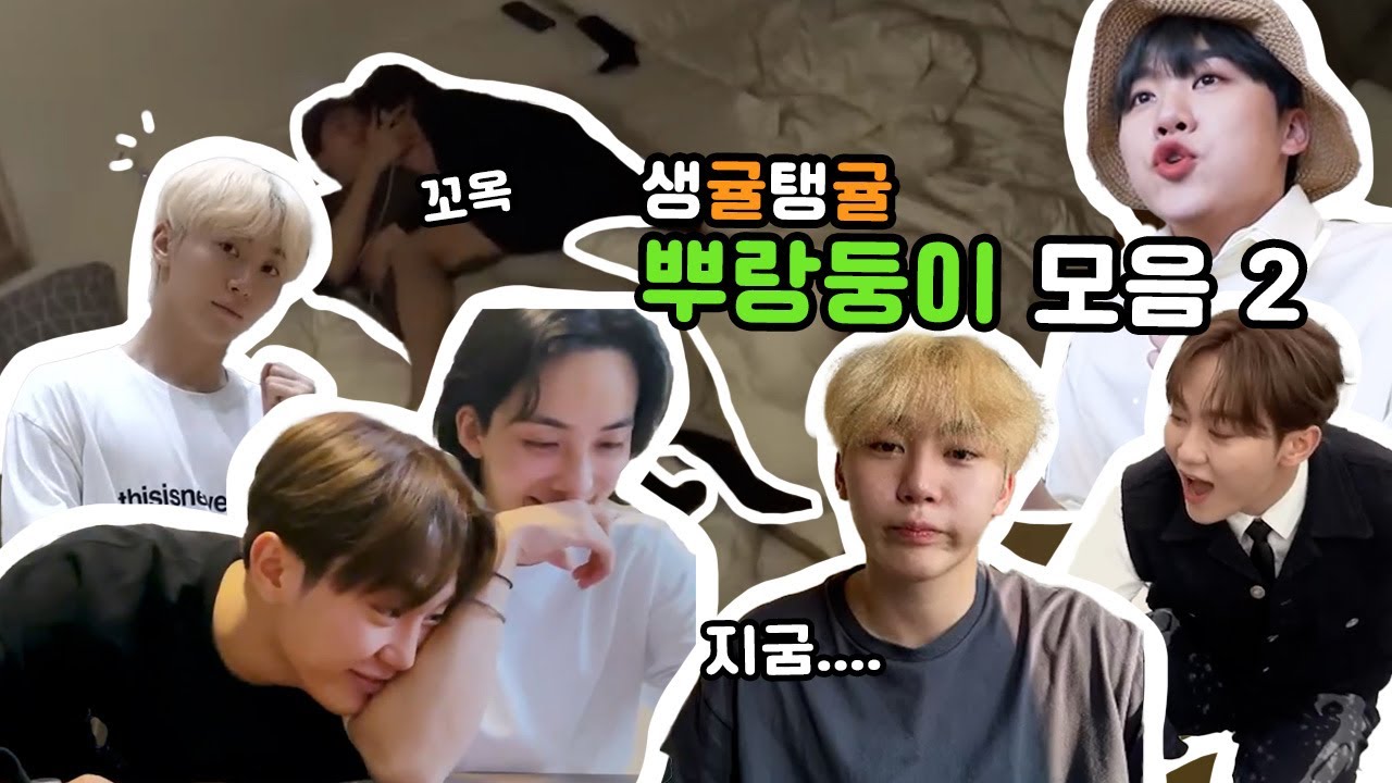 [세븐틴] 사랑받는 막내 귀여운 승관이 모음 2 ㅣCute Seungkwan Compliation