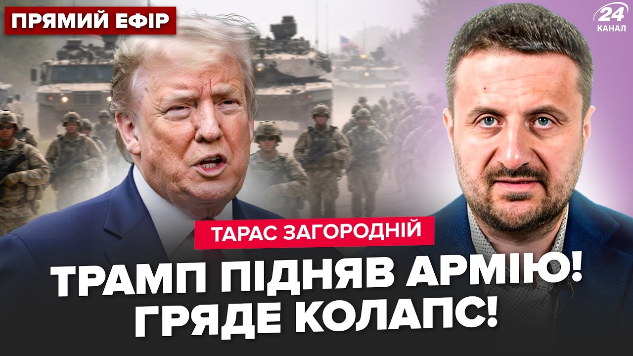 ⚡ЗАГОРОДНИЙ: Трамп объявил ВЕЧНУЮ ВОЙНУ Ирану! КАТАСТРОФА с нефтью. ВОТ, НА ЧТО РЕШИЛСЯ ПУТИН