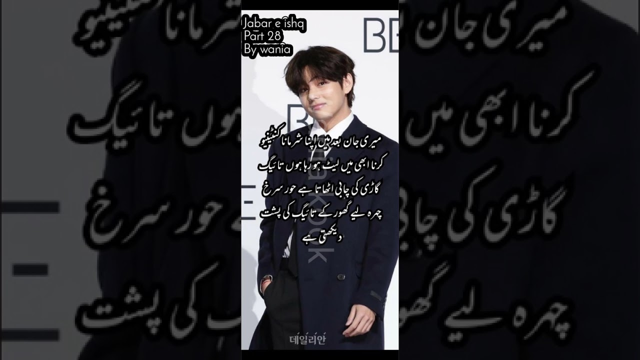 Jabar e ishq Part 28 By wania Agha 