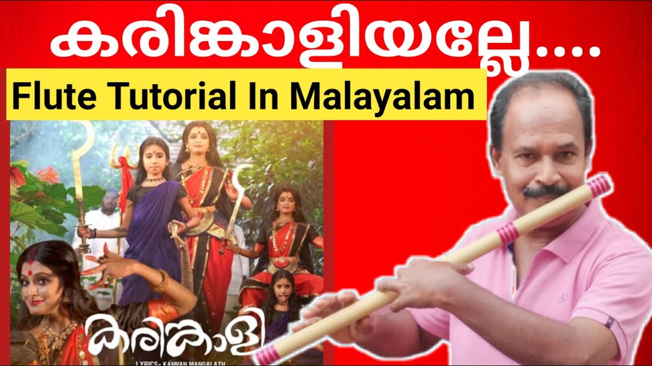 Karinkaliyalle...|| Flute Song Tutorial In Malayalam..|| Antony Poomkavu ..||