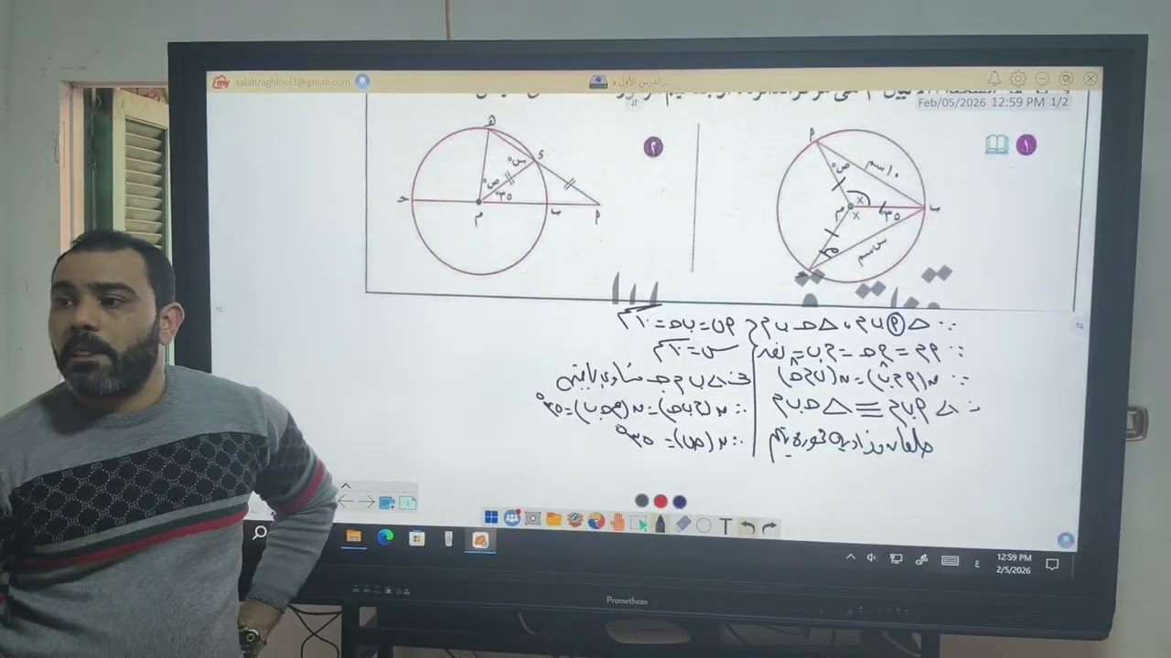حل مثالين علي مفاهيم الدائره 