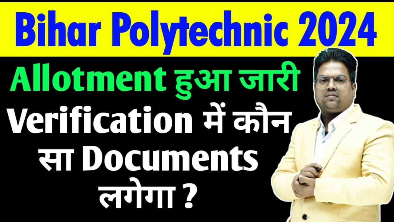 Bihar Polytechnic | bihar polytechnic counselling 2024 / bihar polytechnic counselling Allotment