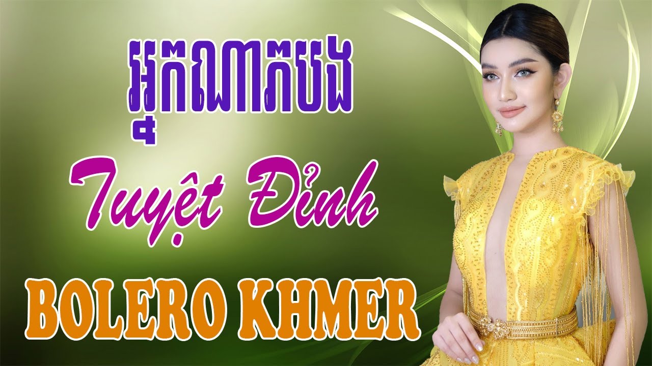 អ្នកណាភបង - Nhạc Khmer Bolero Hot Nhất 2025 - Liên Khúc Nhạc Khmer Trữ Tình Đặc Biệt