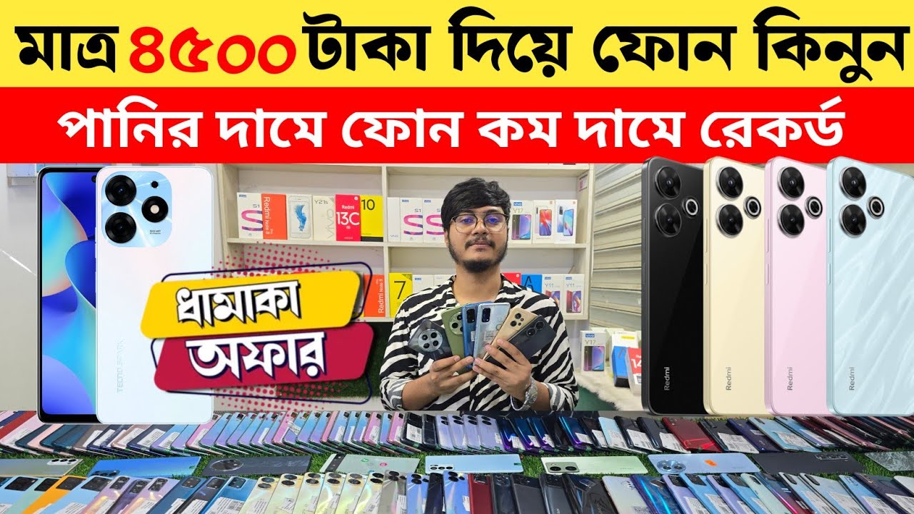 Use phone price in Bangladesh | second hand phone update price | low budget smartphone Bangladesh