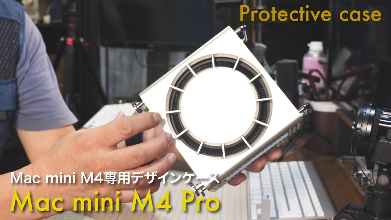 【Mac mini M4 ケース】来たものは違ったが、このクオリティなら、なんとか。と思います。