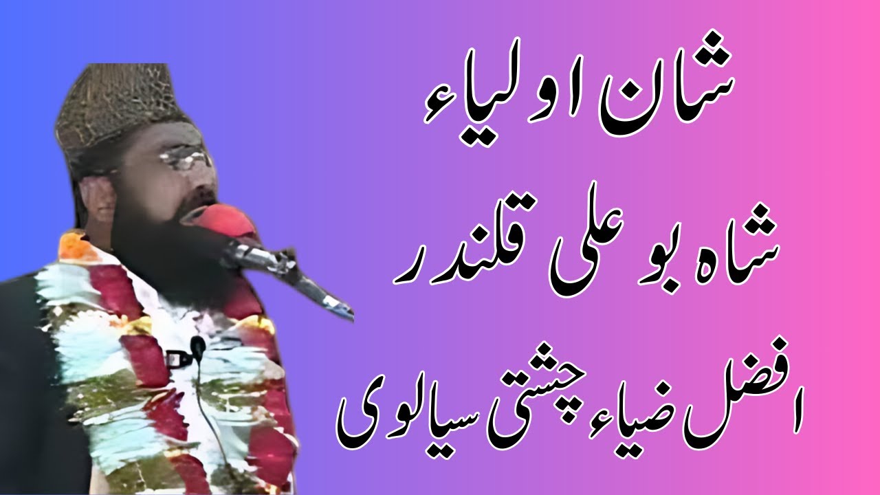 Shah Abu Ali Qalandar  II Shan e Auliya II Afzal Zia Chishti Sialvi