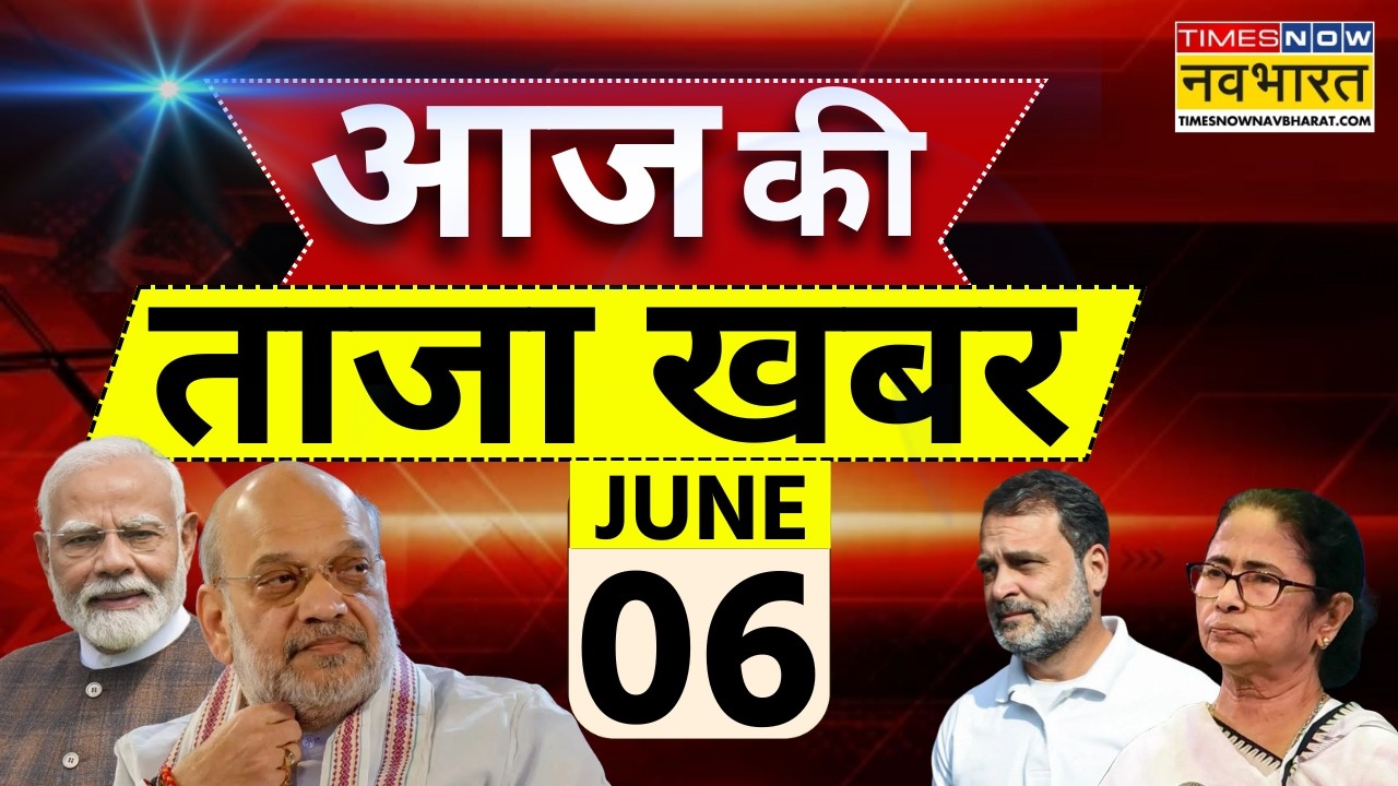 Aaj Ki Taaja Khabar Live: 06 June 2026 | PM Modi | West Bengal News | Khan Sir | Delhi Fire News