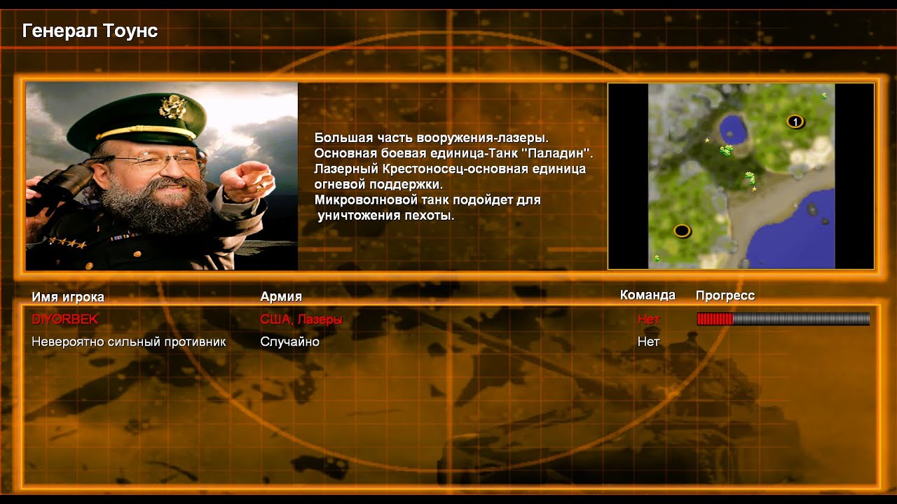 Command & Conquer Generals Contra 007 - Карта (Вспышка огня) 1vs1