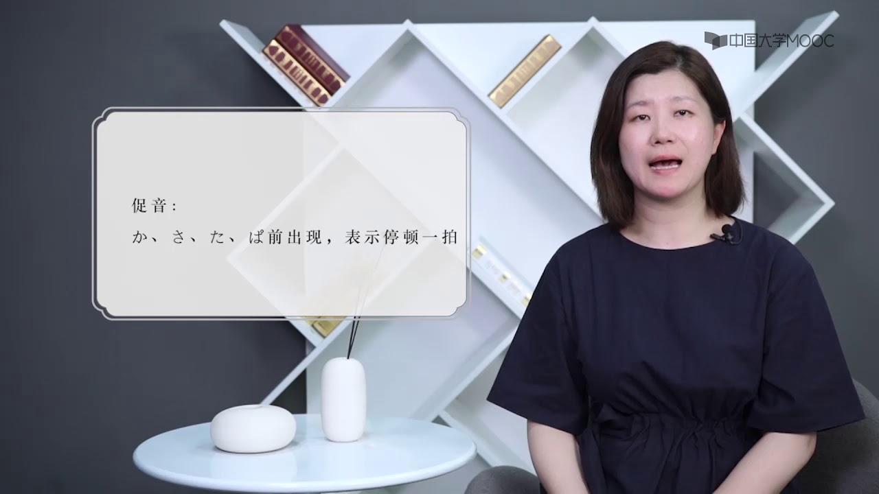 3.1 长音 促音 拨音