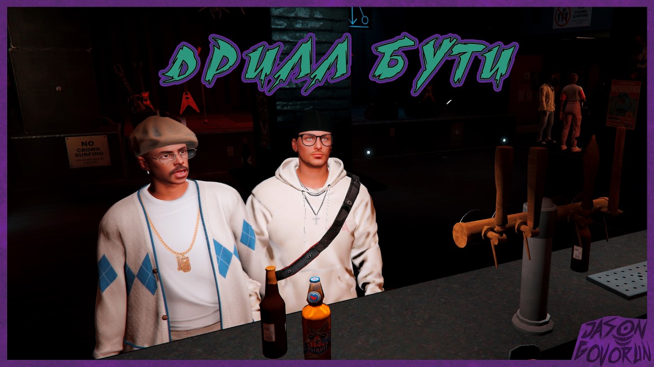 Legacy RP | Tyler Moore - Дрилл Бути