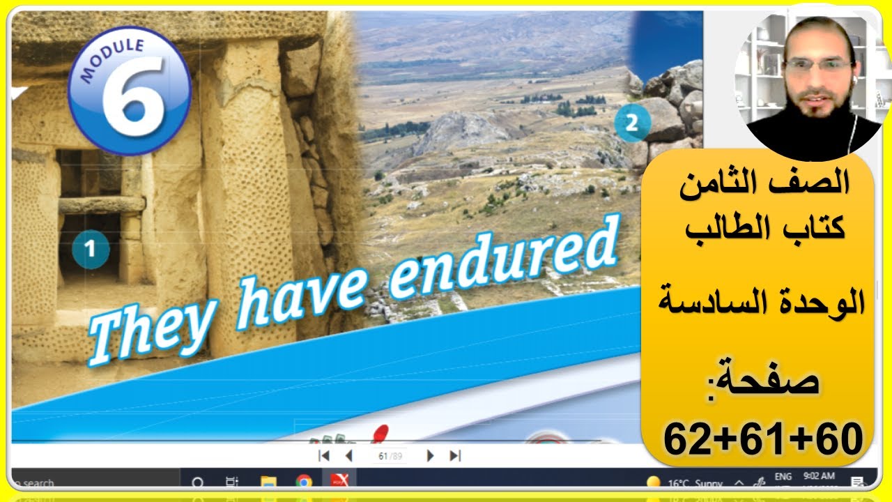 الصف الثامن انجليزي الوحدة السادسة كتاب الطالب صفحة 60 + 61 + 62 ، رائد المساعيد ، منهاج الاردن